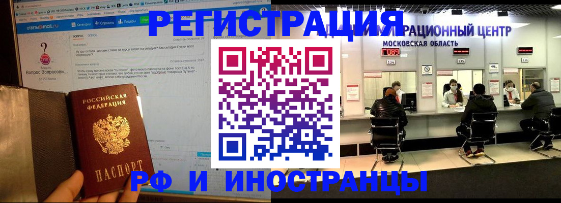 прописка регистрация в Стародубе