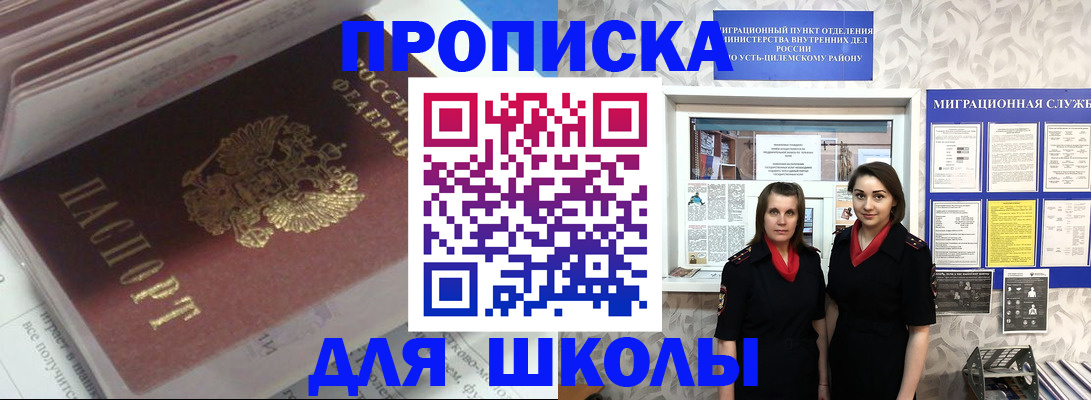 временная регистрация в квартире в Стародубе